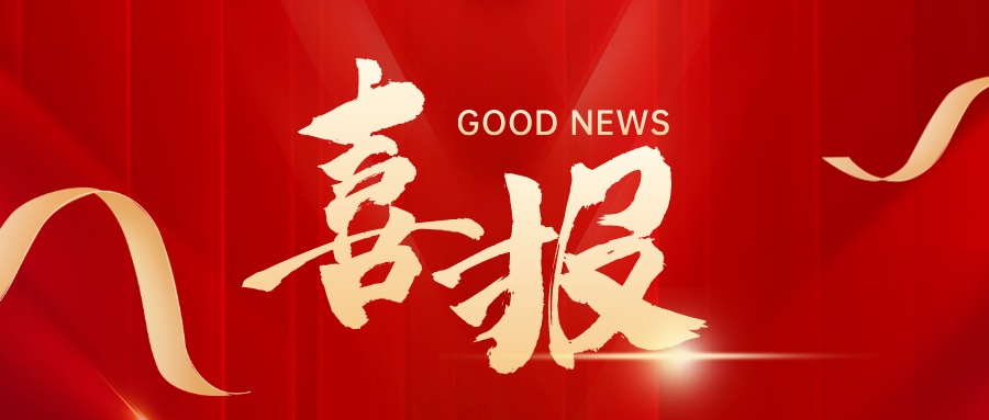 3044永利集团(中国)有限公司